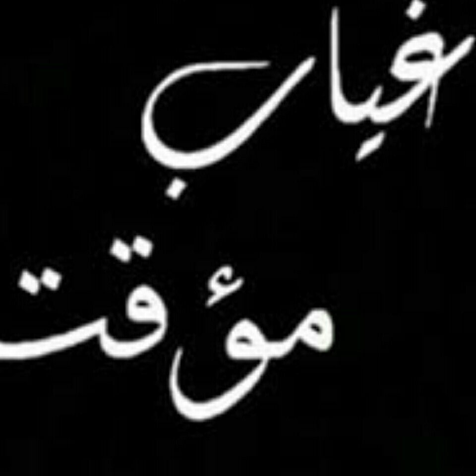 #صورة_ملف_شخصي_جديدة