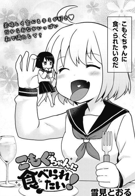 2024年1月7日発売の月刊ドラゴンエイジ2月号には、… 