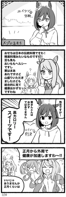 まいにちファル子☆ #150
「おかずですわ」 