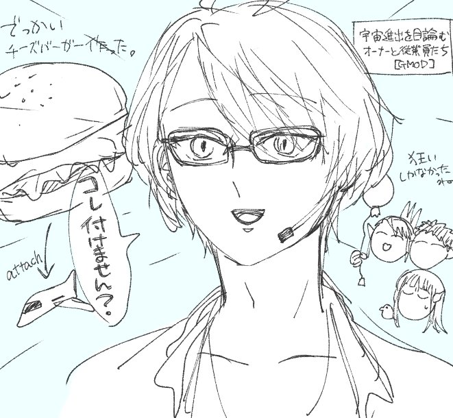 楽しそうで良かった✈️🏢🍔 