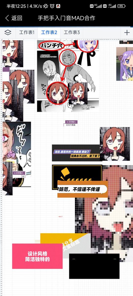 （完全に関連のない合作シート）