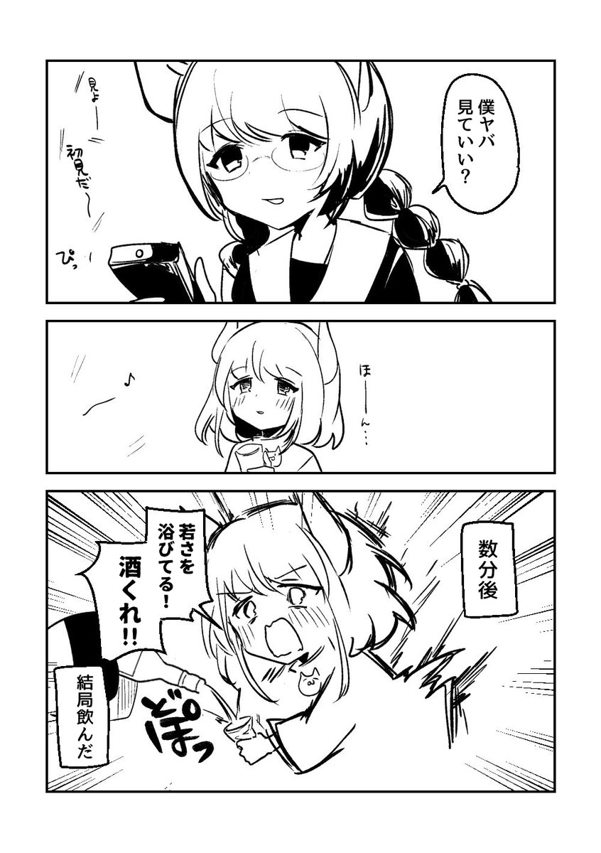 宅飲み日記 