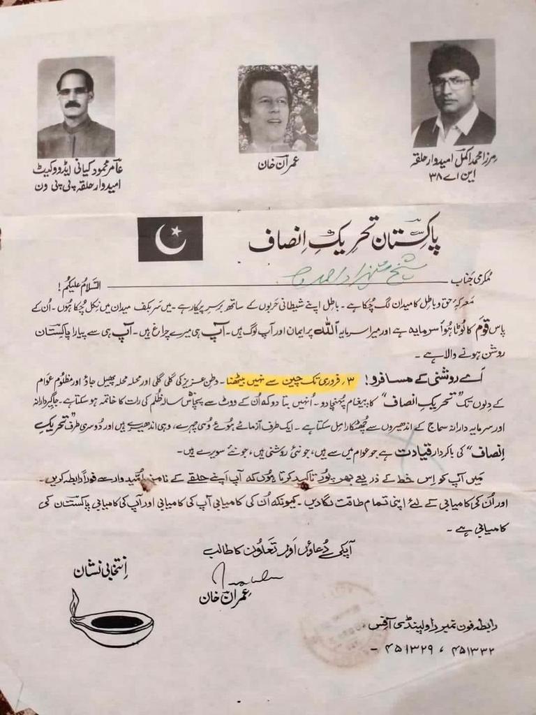 MOHSINBAIG50's tweet photo. 1997 جنرل الیکشن میں تحریک انصاف کا منشور۔  آج 27سال بعد الیکشن 2024 کے موقع پر بھی عمران خان کا یہی پیغام  پڑھیں جو بات عمران خان 
27سال قبل کی وہی بات آج کررہے https://t.co/ZrEKCuaDbB