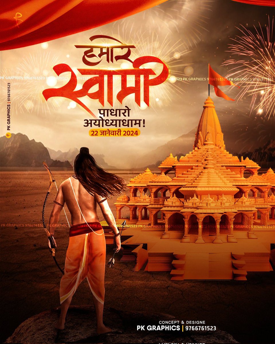 PkGraphics03's tweet photo. हमारे स्वामी पाधारो अयोध्याधाम!🧡🚩
22 जानेवारी 2024
🚩 #ayodhyarammandirnirman✌️💪 #ayodhy #ayodhyadham⛺🚩 #ram #ramcharan #rammandirayodhya #rammandirbhumipujan #rammandir #shreeram #sitaram #siyaram #rambhakt #bhagwadhari🚩🚩 #bhagwa #bhagwarang #rambhagwan #rammandirstatus https://t.co/sN6Re1Ntjd