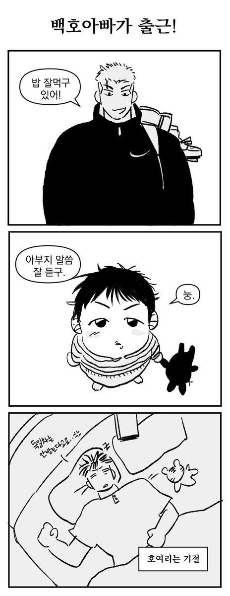 wan_sook0's tweet photo. #호열백호 2세
출근

오랜만에 2세 연성 https://t.co/N0CscUpPlh