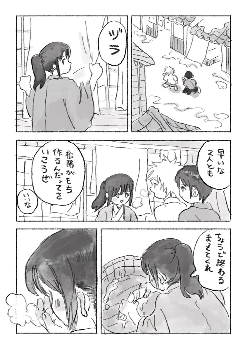 ofutonntousagi's tweet photo. 冬の温度 https://t.co/p9ApAYsavk