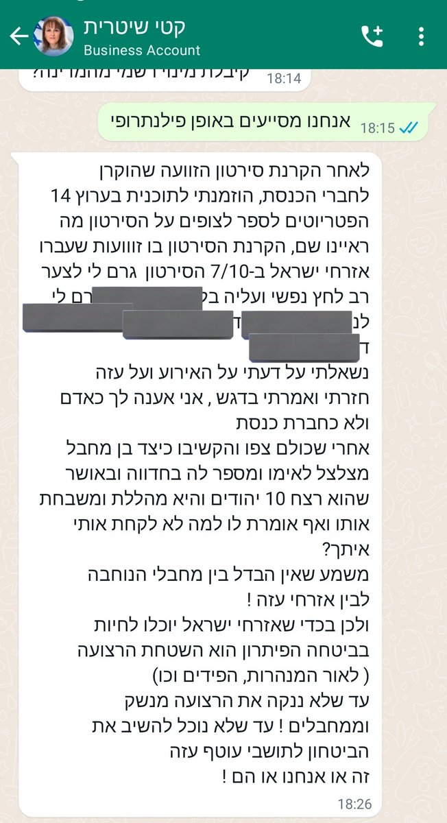 Chaim Levinson tweet media
