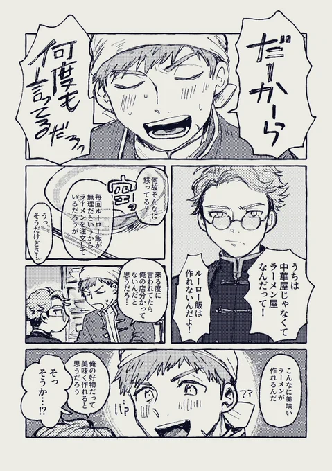 ハン赤🍜🐉 