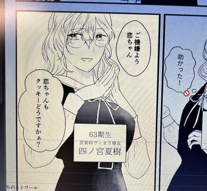 なっちゃん可愛く描けたかもしれん 