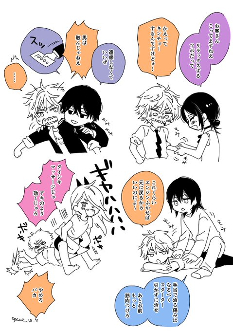 存在しないマッサージの記憶(デンレゼ、アキデン、吉デン、デンパワ) 