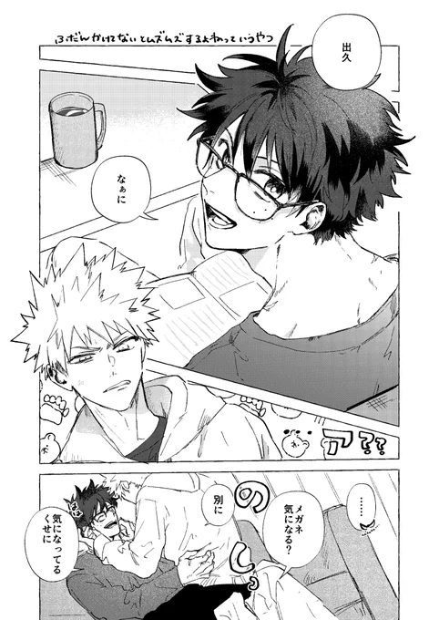 👓出勝 