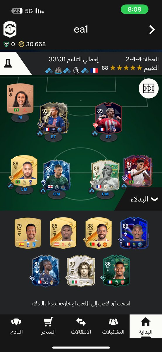 0_lty's tweet photo. @OS__FUT وش رايك https://t.co/HZrKjR1n1K