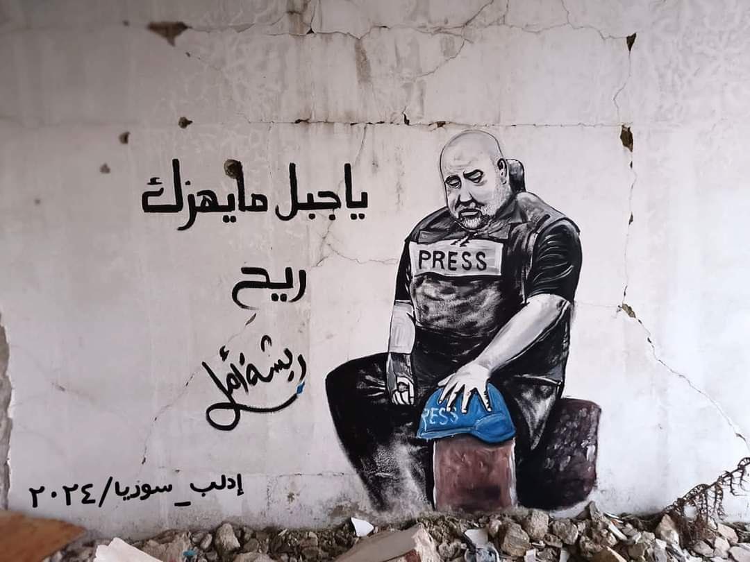 abdalmalekabod3's tweet photo. From the #Syria_Idlib to the #Palestine_Gaza

A solidarity painting with the journalist @WaelDahdouh entitled "O Mountain, No Wind Can Shake You” https://t.co/31J6HlWxIC