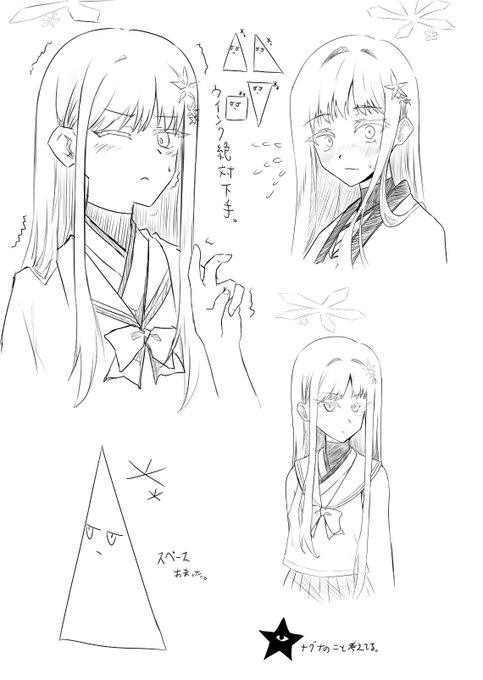 ナグサのこと考えてる。 