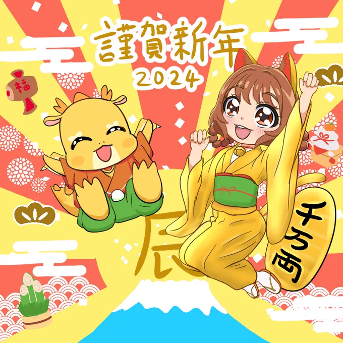 辰年メンらん下描きのままはもったいないので完成させました🐲🍥 