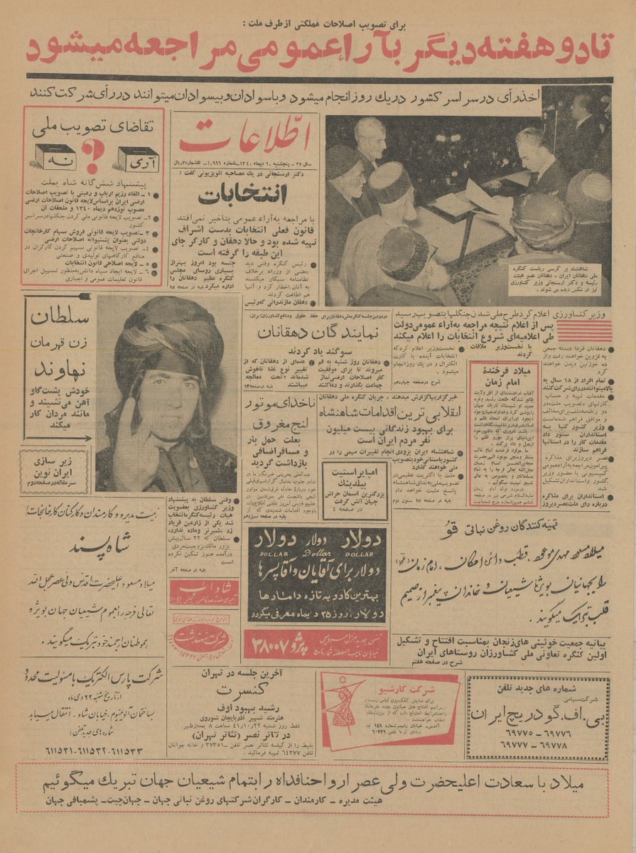 zikaavi's tweet photo. یکسال بعد یعنی در 19 دی سال 1341، اولین کنگره دهقانان با حضور 4800 نفر از کشاورزهای سراسر کشور و سخنرانی محمدرضا شاه برگزار شد. در این کنگره شاه برای ت��ویب 6 محور اساسی اصلاحات در کشور، درخواست همه پرسی عمومی کرد. شاه در این کنگره اعلام کرد: (( اصولی که من به عنوان پادشاه مملکت و رئیس قوای سه گانه به آرا عمومی میگذارم و بدون واسطه مستقیما رای مثبت ملت ایران را در استقرار آن تقاضا میکنم به شرح زیر است.

🔺 الغا رژیم ارباب و رعیتی با تصویب اصلاحات ارضی بر اساس لایحه اصلاحی قانون اصلاحات ارضی  مصوب 19 دی ما 1340 و ملحقات آن
🔺 تصویب لایحه قانونی ملی کردن جنگل ها در سراسر کشور 
🔺 تصویب لایحه قانونی فروش سهام کارخانه های دولتی به عنوان پشتوانه اصلاحات ارضی
🔺 تصویب لایحه قانونی سهیم کردن کارگران در منافع کارخانه ها
🔺 ل��یحه اصلاحی قانون انتخابات (زنان دارای حق رای شدن)
🔺 لایحه ایجاد سپاه دانش به منظور تسهیل اجرای قانون تعلیمات عمومی و اجباری (4)