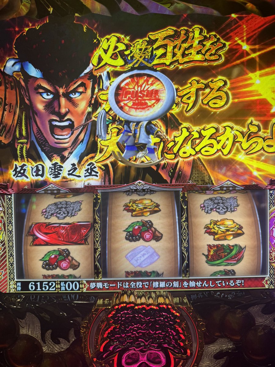 Lucy_jpuchi's tweet photo. 天武の極で700G乗ってその後も色々バグって残り1200Gくらいから全く減らなかったから万枚いけるなぁって思ってたらエンディング来て6500枚で終了。

裏ゾーンとかにも入ってたんだろうけど万枚行きたかったなぁ。

画像はなんか可愛かったから撮っといた笑
(これ何！？)

#スマスロ
#花の慶次 https://t.co/1V5JyCyALo