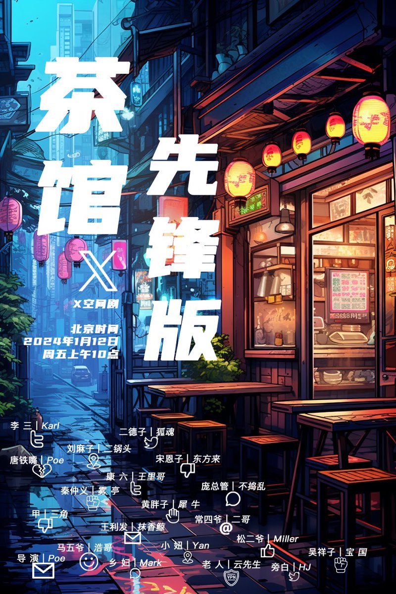 Poe20210223's tweet photo. 空间剧场 三幕剧《茶馆》 https://t.co/IPIKCAWT5N