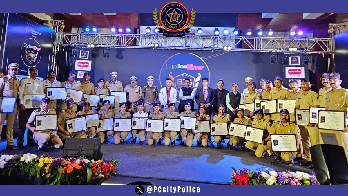 CP_PCCity's tweet photo. पुणे टाइम्स मिरर आयोजित "बिग सॅल्युट" या कार्यक्रमात उपमुख्यमंत्री तथा गृहमंत्री मा. ना. देवेंद्र फडणवीस यांच्या हस्ते पिंपरी चिंचवड पोलीस दलातील १ अधिकारी आणि २१ अंमलदारांना सेवेत उत्कृष्ट कामगिरी केल्याबद्दल पुरस्कार देऊन सन्मानित करण्यात आले..

We are grateful to the Honourable DCM and HM, Shri Devendra Fadnavis @Dev_Fadnavis for taking time out to felicitate our personnel. This will encourage our Team #PimpriChinchwadPolice     @PCcityPolice to serve the citizens with more vigour and enthusiasm. 

@maharashtra_hmo @DGPMaharashtra