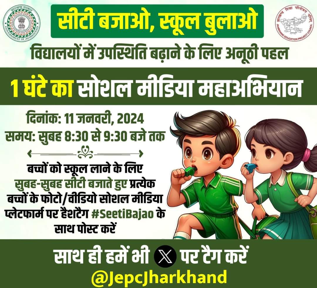 DeoshankarM's tweet photo. विद्यालय में बच्चों की उपस्थिति बढ़ाने का एक अनूठा तरीका सीटी बजाओ, स्कूल बुलाओ
#SeetiBajao https://t.co/rgTX7lMRkU