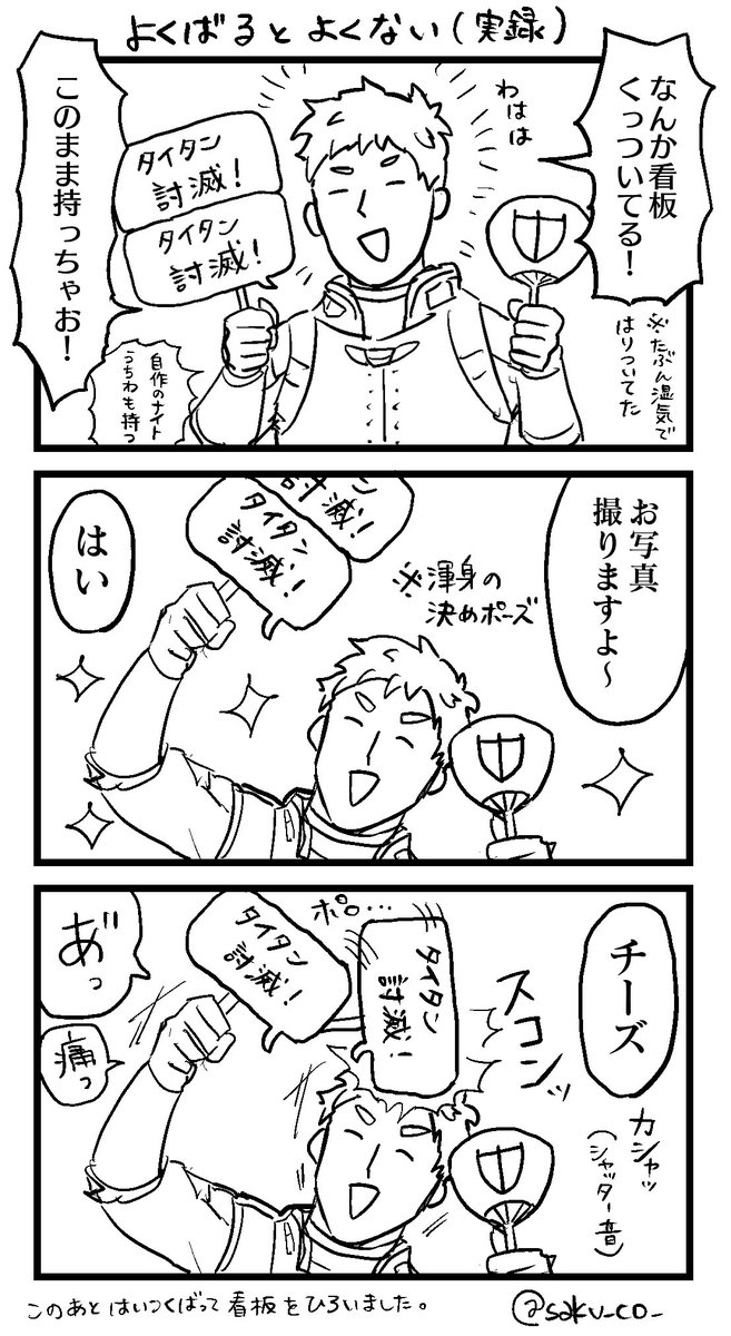 【FF14ファンフェス実録】YOKEROタイタンで起きた大事故。スタッフのお姉さんもメッチャ笑ってたので、よかった(よくない) 