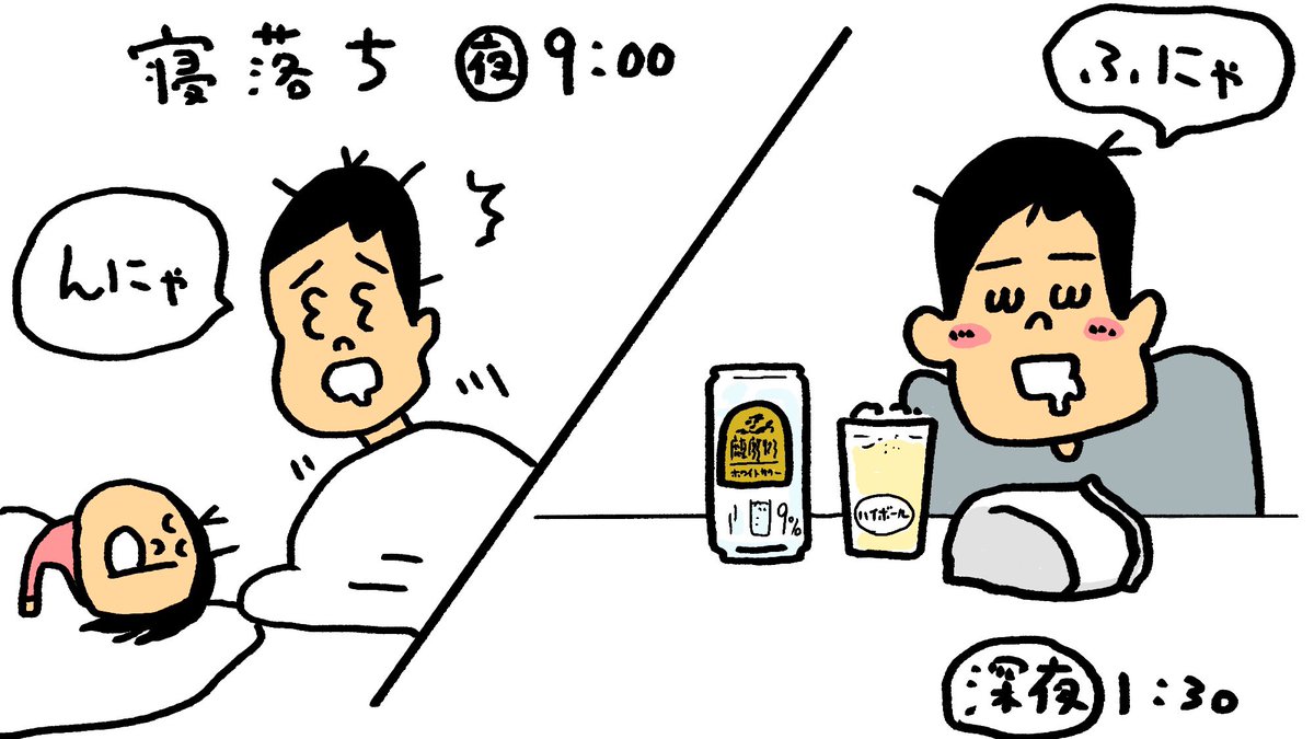 最近寝落ちから起床して酒飲んでまた寝るというダラダラな生活してます。YouTube見ながらお酒飲むのが楽しいです!今SASUKEチャンネル見てます!SASUKEを通じて友情が芽生えてるのが羨ましくも素敵だなぁなんて思って見てます。やばい!このまま朝になっちゃう!4時には寝ます! 