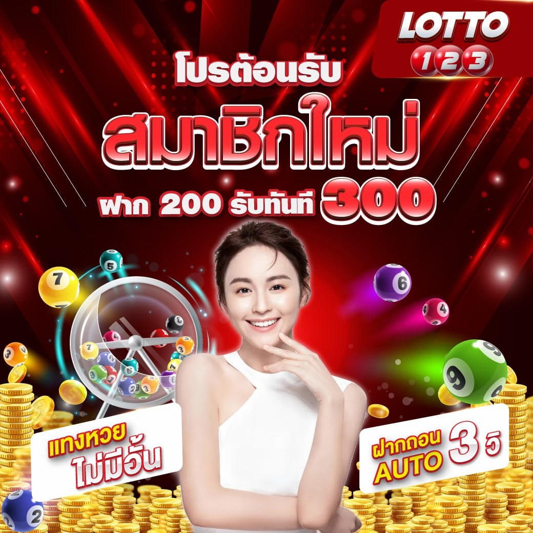 TANYAPATTT019's tweet photo. 📢#Lotto123   ไม่มีเลขอั้น การันตีจ่ายหนัก จ่ายเต็ม 👑
พร้อมโปรสมาชิกใหม่สุดว้าว 

สมัครคลิก 👉 https://t.co/X4kuXjd0Dk
ติดต่อช่องทางไลน์ @123sup

#เมรีคําภีร์ #นิกกี้ขยี้ข่าว #แม่แตงโม #ไม่ชอบแฟลช #SinglesInferno3  #หวยรัฐบาลไทย  #หวยออนไลน์ #แจกเครดิตฟรี https://t.co/HGJCpJzh3a