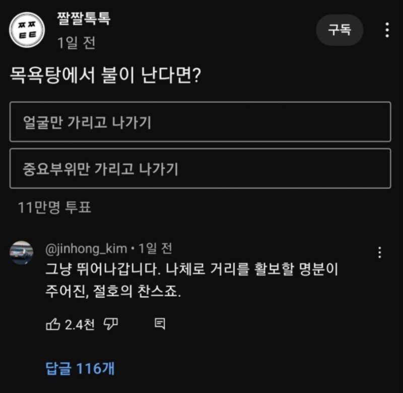 난 이거 희승이가 어차피 팬들은 얼굴 가려도 몸보고 알아본다고 중요부위 가린다고 한게 너무 웃김