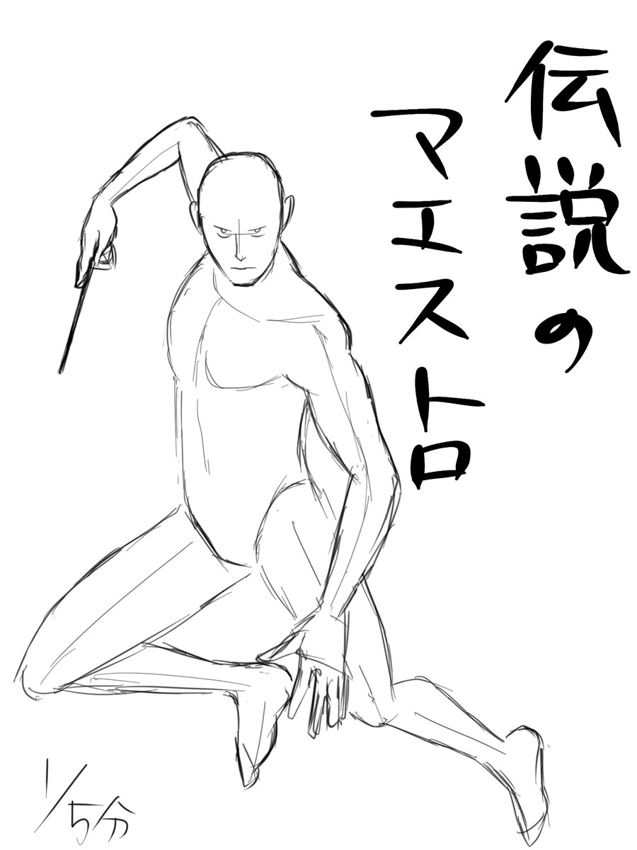 @aozaki10 今から跳びます
#クロッキーで一言 