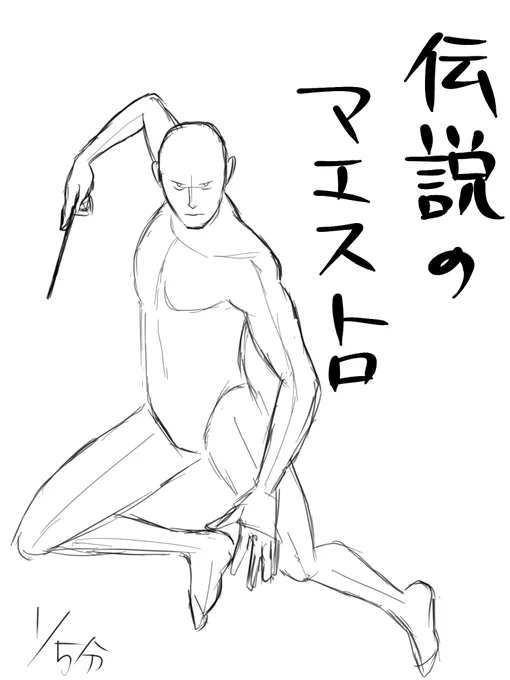 @aozaki10 今から跳びます
#クロッキーで一言 