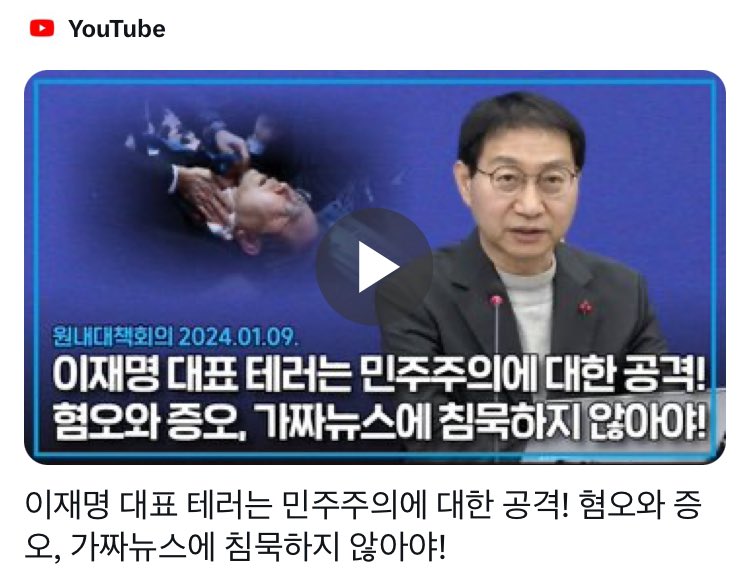 민주당은 모든 테러와 폭력에 맞서 싸울 것youtu.be/6O9O2EeEjRc?si…