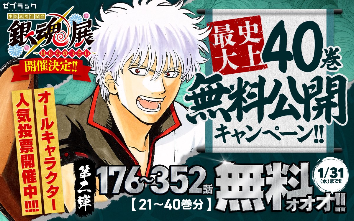 銀魂ーぎんたまー 40