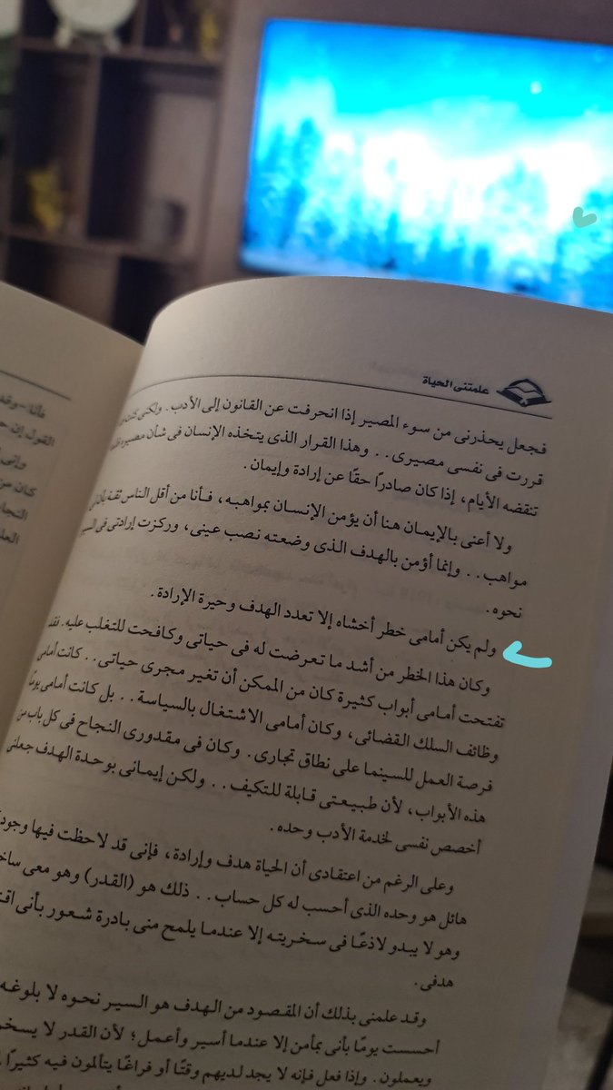 .
و لم يكن أمامي خطر أخشاه إلا تعدد الهدف و حيرة الإرادة .▪️
.
#توفيق_الحكيم