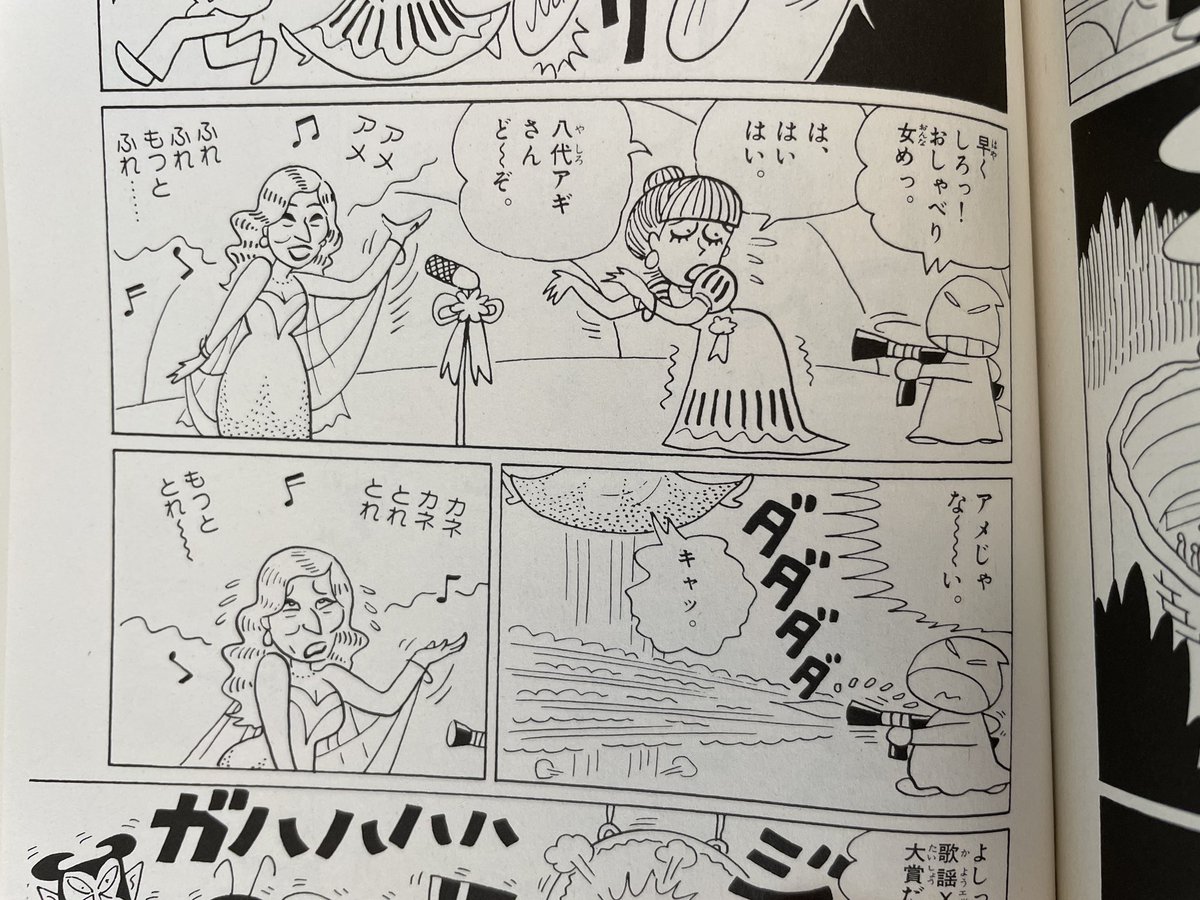山根あおおに『名たんていカゲマン 3巻』（小学館）より。 #八代亜紀