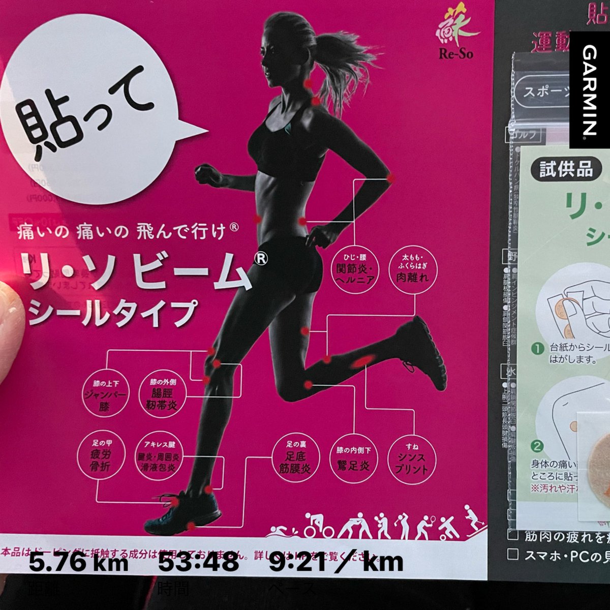 #朝ラン　
やっぱり…股関節と外太腿に痛みが😣…
仕事柄、寒い中での立ち仕事に重い物抱えるの当たり前😅
足腰にきて、最近は夜に痺れがくるように🥲
代謝落ちて体重も上り調子🫣

そんなコンディション最低の中…良くハーフ走れた🥹

大好きなランの為には、無理禁物🈲　

＃痛いの飛んでいけ〰️
