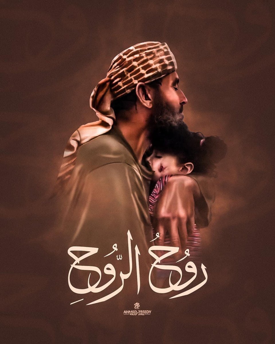 elhamy_fyroz's tweet photo. الله يرحم اللي ماتوا ويصبر اللي عاشوا https://t.co/A8BhGYncsK