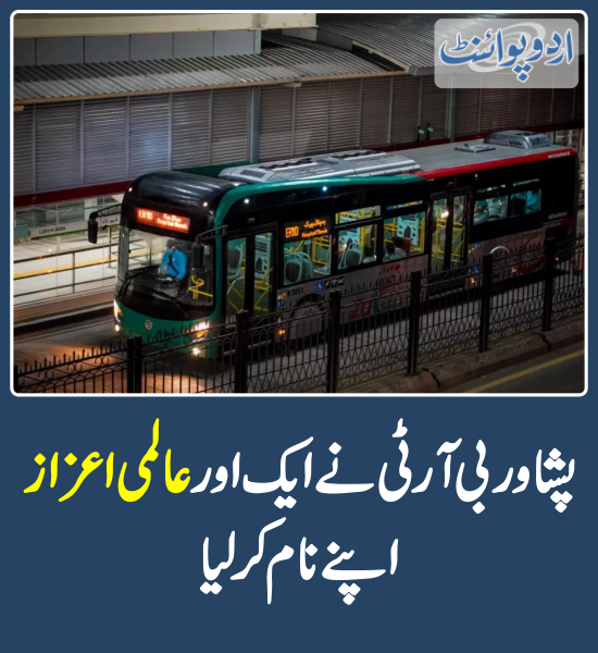 DailyUrduPoint's tweet photo. خبر کی مزید تفصیل جانئیے
https://t.co/yBqW0fAkEB

#BRT #BRTPeshawar #Peshawar #BRTProject https://t.co/av0in19hgT