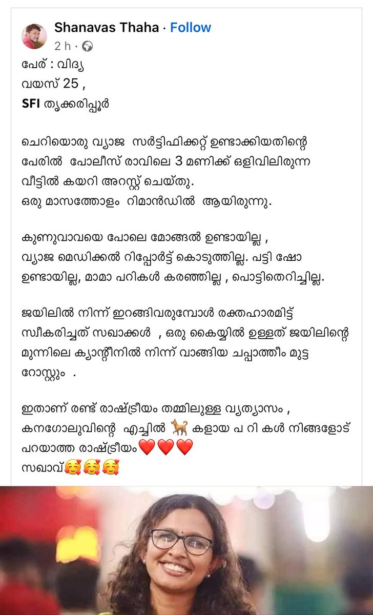 Kizhakkedan33's tweet photo. ചെറിയ ഒരു വ്യാജ സർട്ടിഫിക്കറ്റ്, അതിനാണ് 😁 https://t.co/nrU2WskoUu