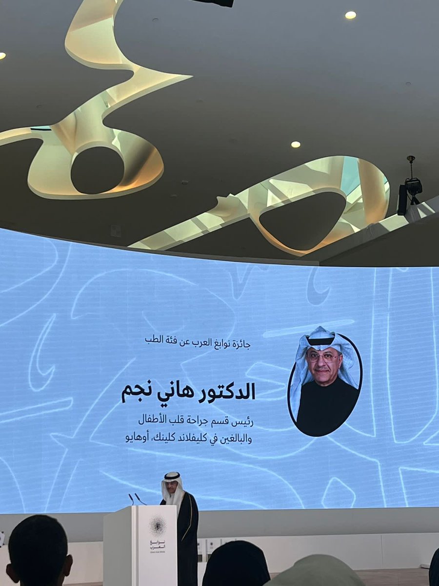 DR. Hani Najm tweet media