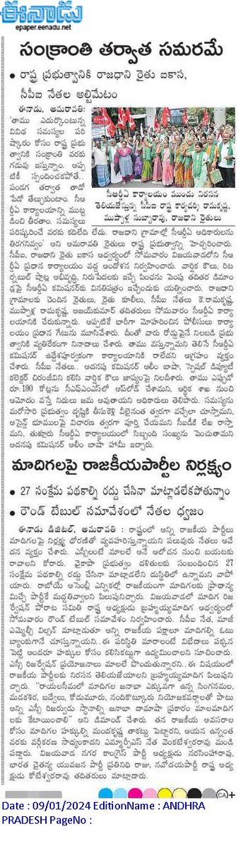 andhrudu12's tweet photo. #Amaravati #CRDA #SaveAmaravati #JaiAmaravati #R5Zone #JaiAmaravati https://t.co/4TqGy8sPaN