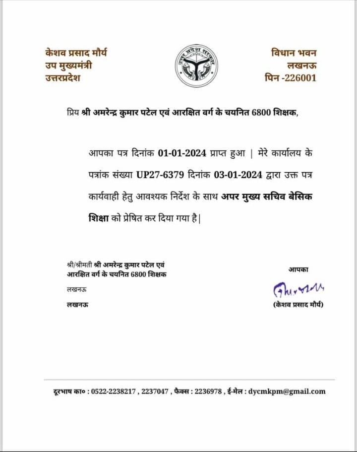 लडाई बहुत आगे निकल चुकी हैं।
हम होंगे जल्द कामयाब।
विद्यालय में जल्द पहुचेंगे।।
आप ही न्याय करिए।
धन्यवाद उप मुख्यमंत्री <a href="/kpmaurya1/">Keshav Prasad Maurya</a> जी