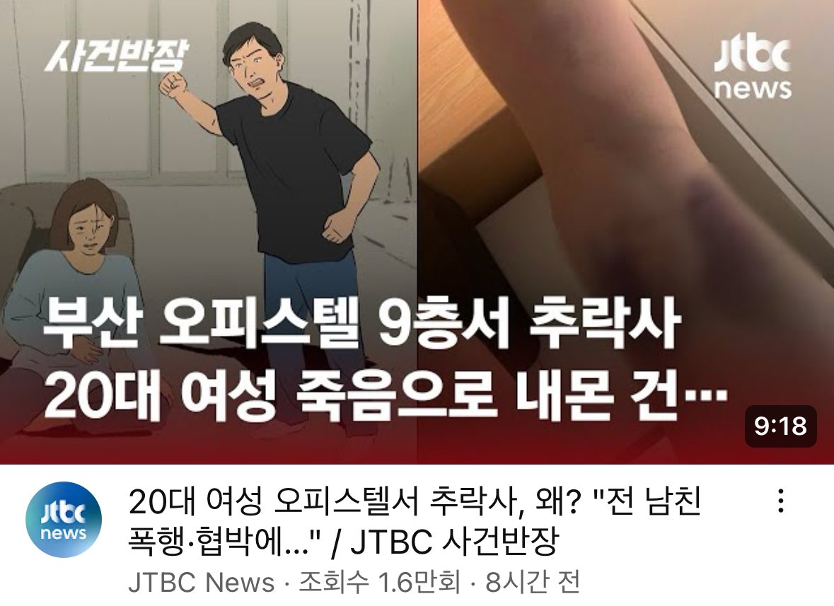 해당 사건 피해자의 친구입니다.
사건의 진실이 밝혀지기 위해 조금이라도 더 많은 분의 관심이 필요합니다.

친구를 위해 마지막으로 할 수 있는 일은 억울하게 가지 않도록 진실을 밝히는 것밖엔 없습니다.
제발 많은 관심 부탁드립니다.

youtu.be/z8Te4j4a70w?si…
youtu.be/zrSILRQj_hk?si…