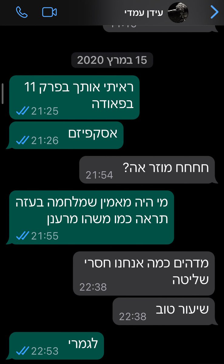 הפציעה של עידן עמדי לא יוצאת לי מהראש. בעולם המערבי שבו אמנים מתחבאים מאחורי פוסטים נבובים ומהונדסים, הוא ואחרים יצאו למלחמה, וכמותם רבים רבים. העיסוק בעידן הוא לא בגלל שהוא סלב אלא בגלל שהוא הסמל הכי יפה לצבא העם ולמשרתי המילואים שעזבו הכל - וכמו שאתם רואים פה בהתרמות לפעמים…