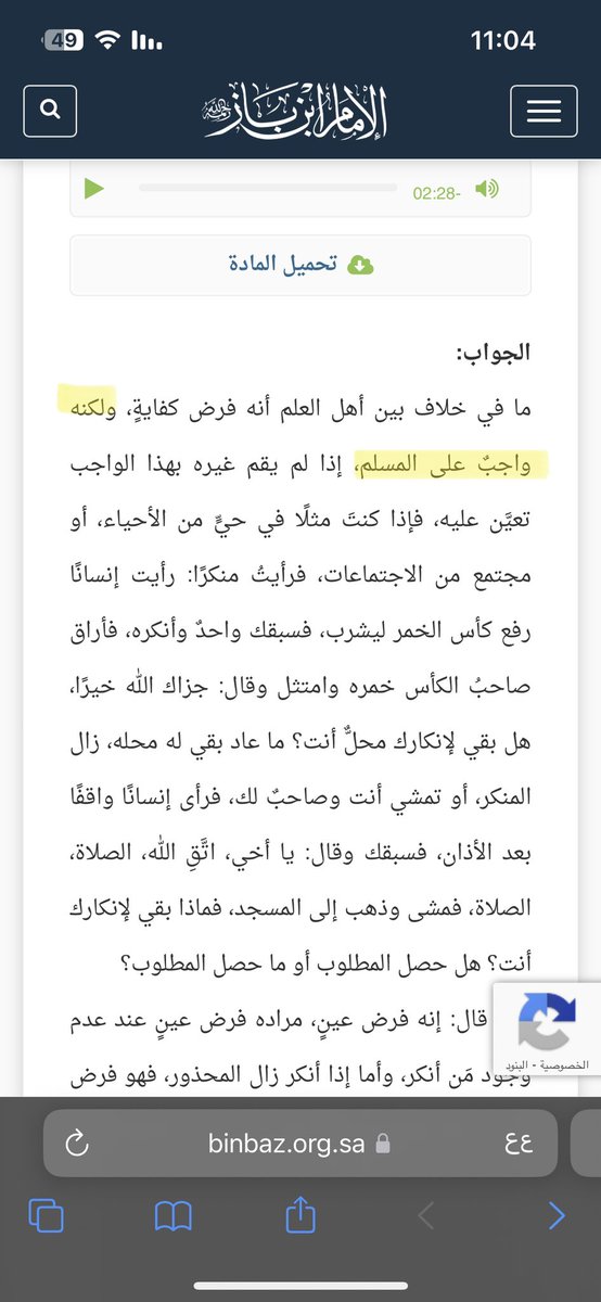 ayshayl's tweet photo. @ng_szt @callmeyazn @11xnil_ النصيحه واجبه على المسلم ، الزاني كافر؟ https://t.co/kdbgxFrkiq