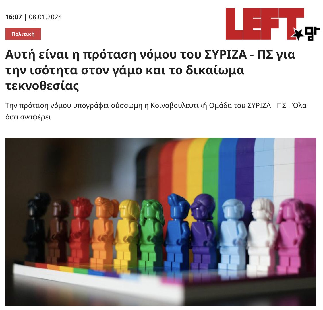loatkiplus's tweet photo. 🏳️‍🌈Αυτή είναι η πρόταση νόμου του ΣΥΡΙΖΑ-ΠΣ για την ισότητα στον γάμο και το δικαίωμα τεκνοθεσίας.
Την πρόταση νόμου υπογράφει σύσσωμη η Κοινοβουλευτική Ομάδα του ΣΥΡΙΖΑ - ΠΣ και κατατέθηκε εκ νέου στη Βουλή.
🔗https://t.co/ewiIaAcwGE
🔗https://t.co/UwFb1P9mQ9
#loatkiplus #syriza https://t.co/E0T3UnQn84