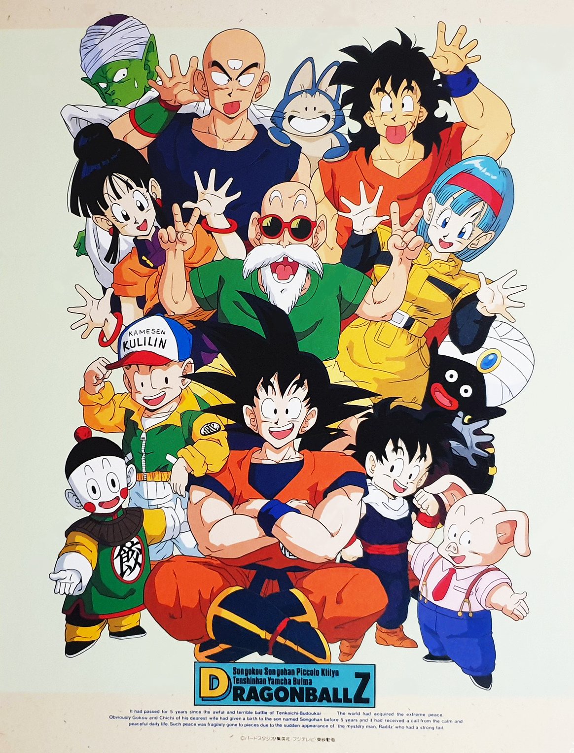 当時物 ドラゴンボール dragonball z ガチャガチャ 本体 パチ 無 当時物 ドラゴンボール dragonball z ガチャガチャ 本体 パチ 無