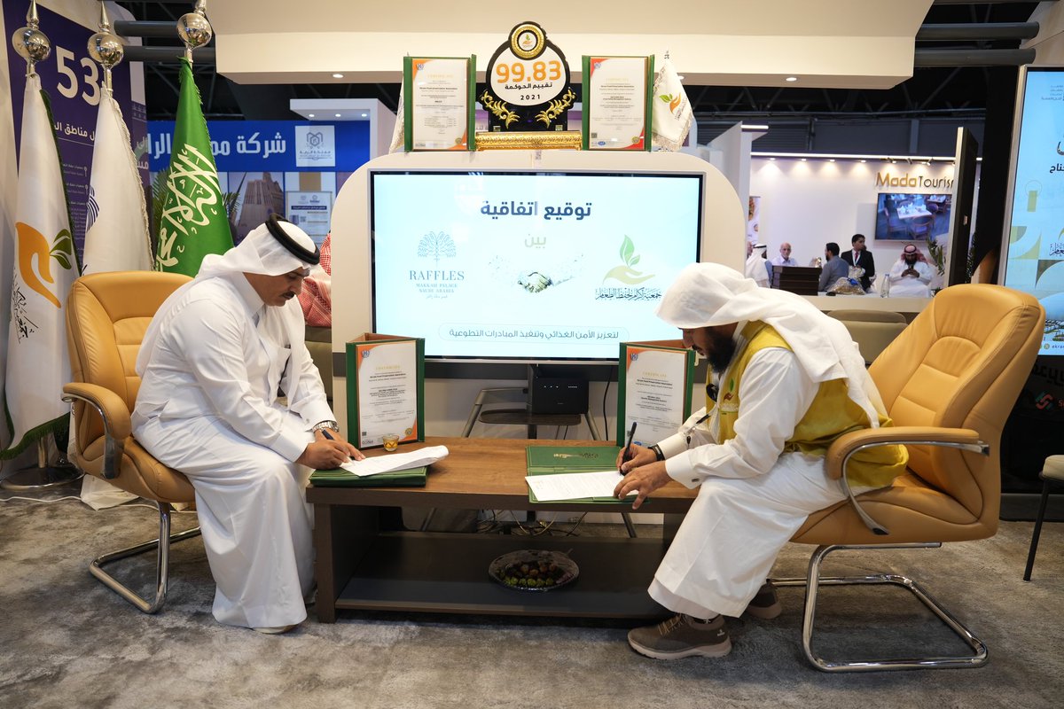 جمعية إكرام الجود tweet media
