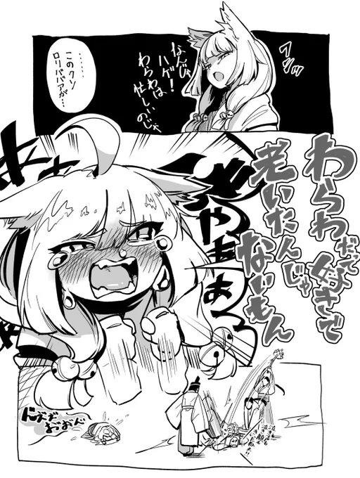 息抜き健全漫画 