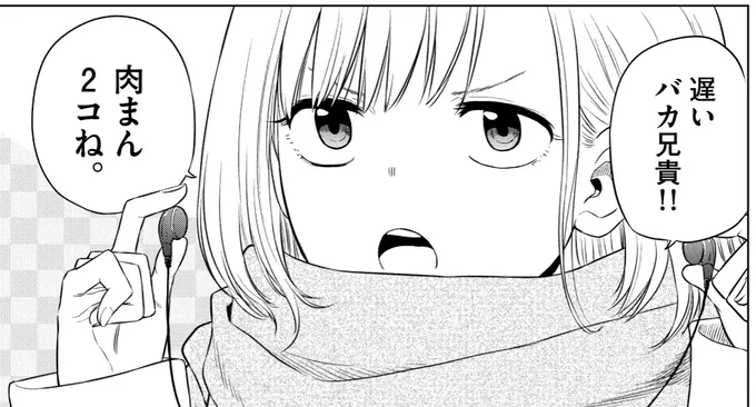 【登場人物紹介】
水森さくら みずもり・さくら

水森 楓の妹。高校受験まっただ中の中学3年生。
兄が通う開星高校志望だが、本人にはまだ内緒のツンデレな妹。
過去の経験から、塾の帰り道はもれなく兄・楓のお迎え付き。
穂村のことは兄の彼女ではと疑い中…!
水森のことは「お兄」と呼んでいる。 