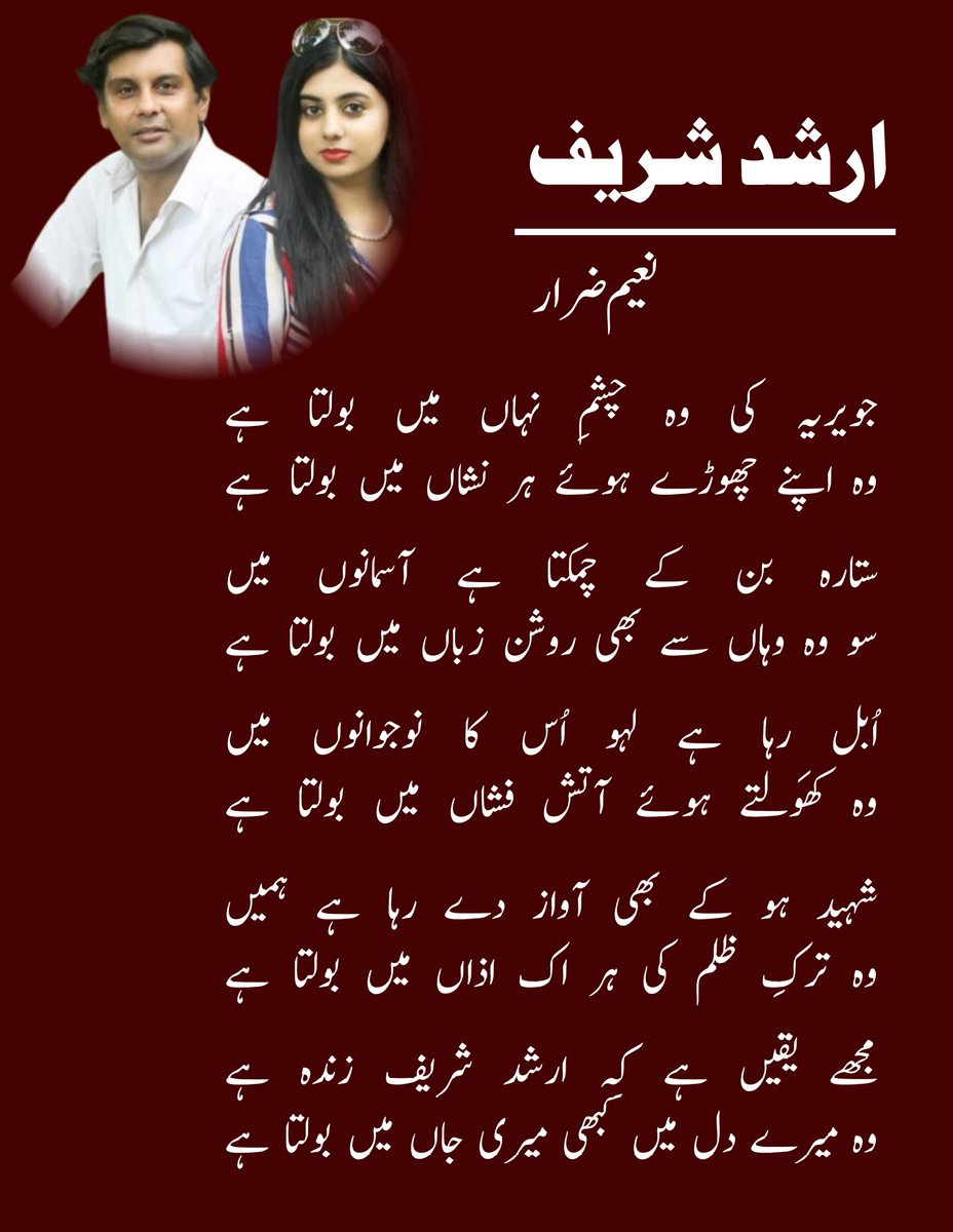javerias's tweet photo. ارشدشریف زندہ ہے
از نعیم ضرار https://t.co/oO1d5PBLtC